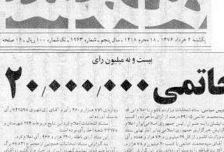 چرا دوم خرداد در دوم خرداد باقی ماند؟