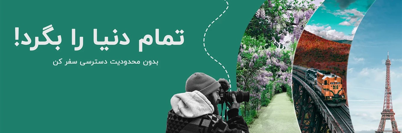 تجربه‌ای متفاوت در تورهای زیارتی و سیاحتی با  نیکان گشت