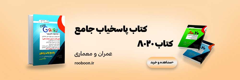 انتشارات روبون