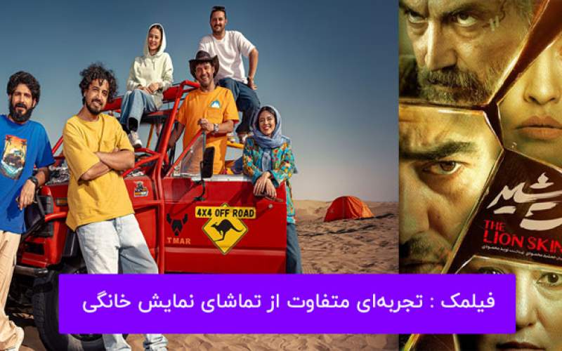 دانلود فیلم و سریال ایرانی با کیفیت بالا؛ تجربه‌ای متفاوت از تماشای نمایش خانگی