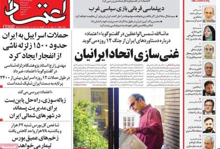 صفحه‌‌نخست‌‌ روزنامه‌های‌‌‌‌‌‌‌ دوشنبه 9 تیر