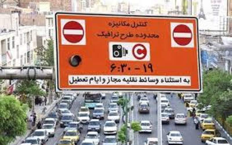 طرح ترافیک در پایتخت از امروز اجرا شد