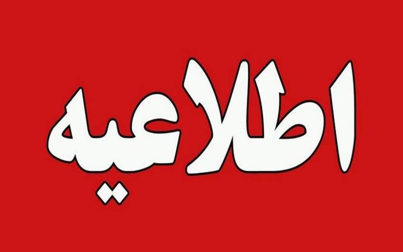 اطلاعیه مهم درباره صدای انفجار در تبریز