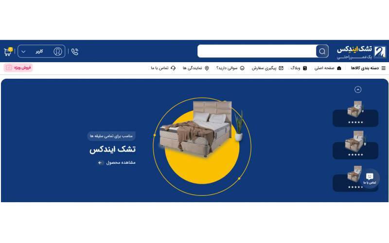 تشک