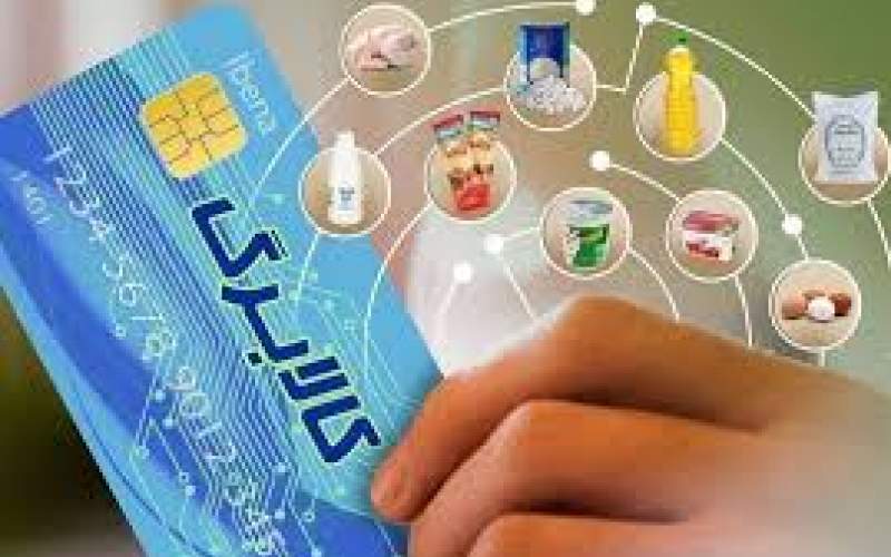 اعتبار کالابرگ برای دهک‌های ۴ تا ۷ واریز می شود؟