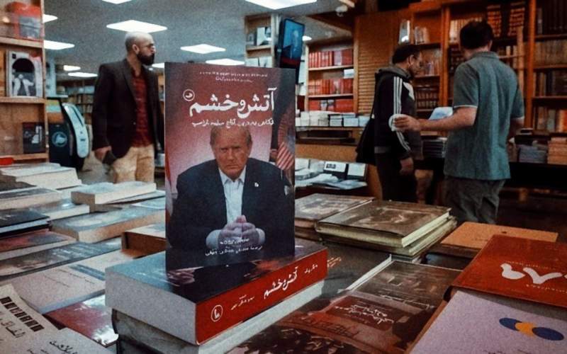 زخم قیمت دلار و جنگ ۱۲ روزه بر تن صنعت نشر و فروش کتاب