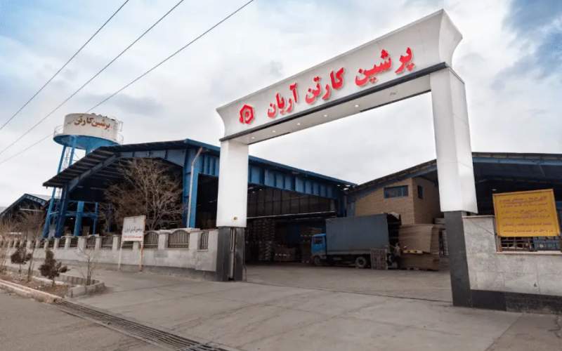 نمای خارجی کارخانه کارتن سازی پرشین آریا
