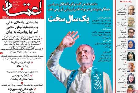 صفحه‌‌نخست‌‌ روزنامه‌های‌‌‌‌‌‌‌ سه‌شنبه 17 تیر  <img src="https://cdn.baharnews.ir/images/picture_icon.gif" width="16" height="13" border="0" align="top">