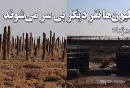 یکی از بزرگترین بلاهای محیط زیستی ایران در راه است