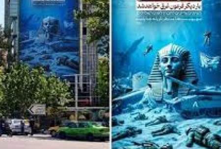 بی‌دقتی شهرداری تهران در تابلوی میدان فلسطین