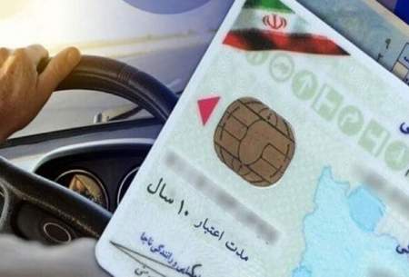 شرط اخذ گواهینامه رانندگی اعلام شد