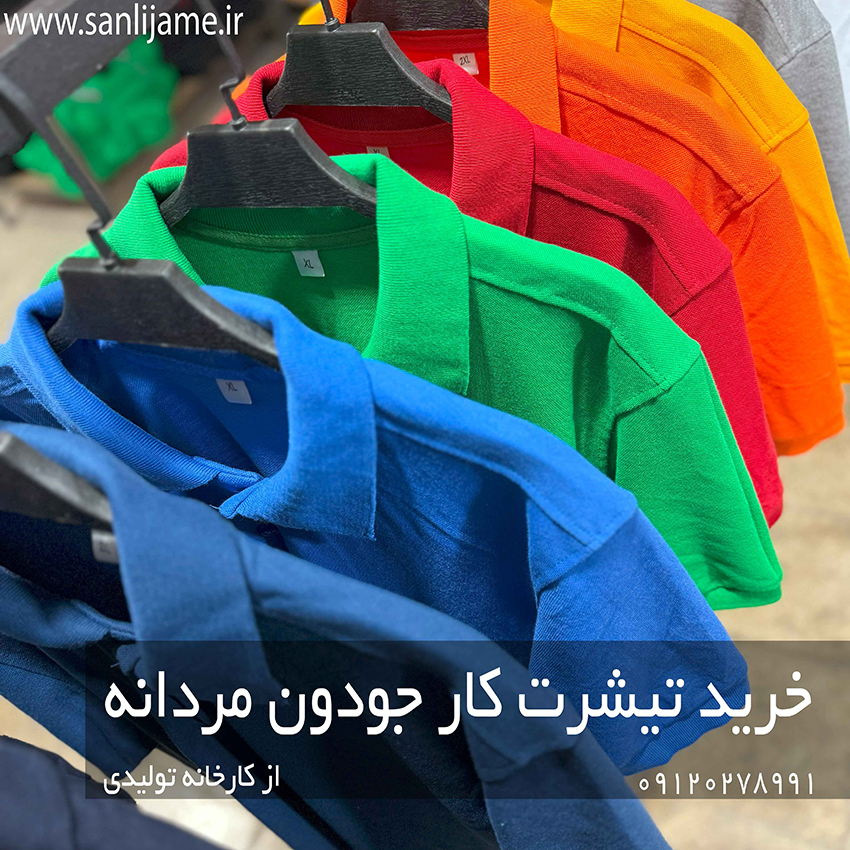 تیشرت کار مردانه