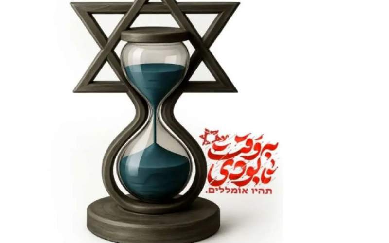 دعوا بر سر محو اسرائیل از نقشه