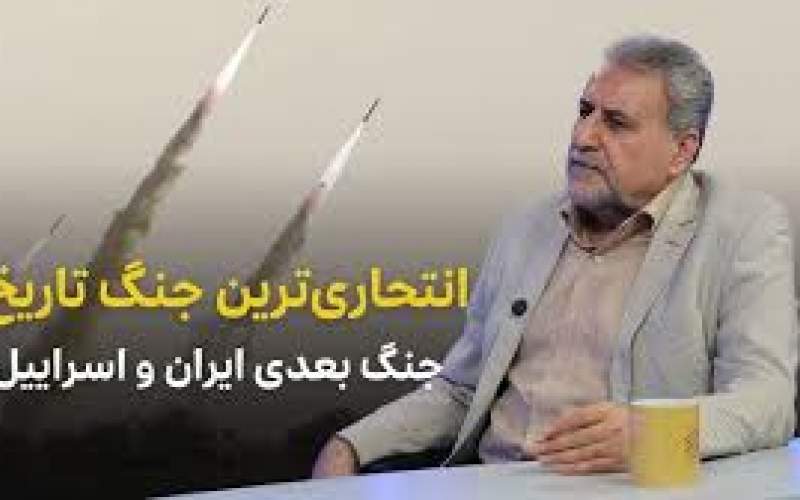 جنگ بعدی بین ایران و اسرائیل انتحاری ترین جنگ تاریخ خواهد بود
