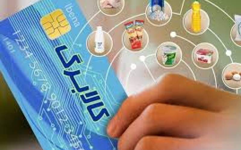 جزئیات مرحله جدید کالابرگ الکترونیکی
