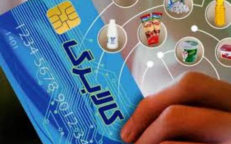 کالابرگ دهک‌های ششم و هفتم شارژ شد