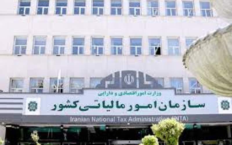 انتصابات جدید در رأس سازمان مالیاتی