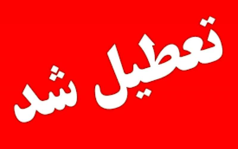 آخرین خبرها از تعطیلات یک هفته‌ای تهران
