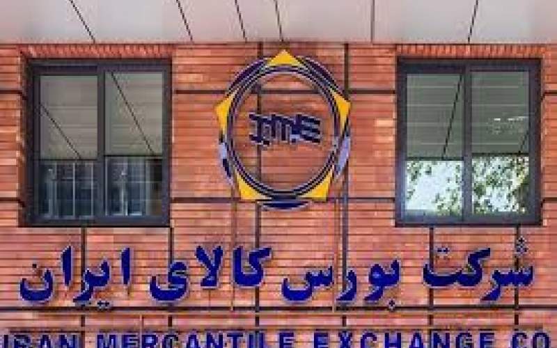 بورس‌کالا میزبان عرضه ۴۰۸هزار تن انواع محصول