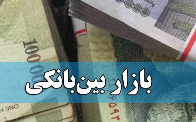 عقبگرد نرخ بهره بین بانکی