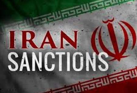اسامی ۱۰ شرکت ایرانی که از سوی آمریکا تحریم شدند