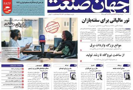 صفحه‌‌نخست‌‌ روزنامه‌های‌‌‌‌‌‌‌ شنبه 18 مرداد  <img src="https://cdn.baharnews.ir/images/picture_icon.gif" width="16" height="13" border="0" align="top">