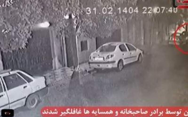 صحنه سرقت میلیاردی در شرق تهران/فیلم