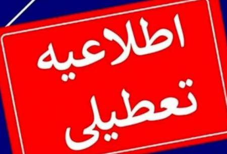 اسامی استان‌هایی که چهارشنبه تعطیل شدند
