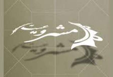 واقع‌گراییِ قدرت در آزمون بحران مشروعیت