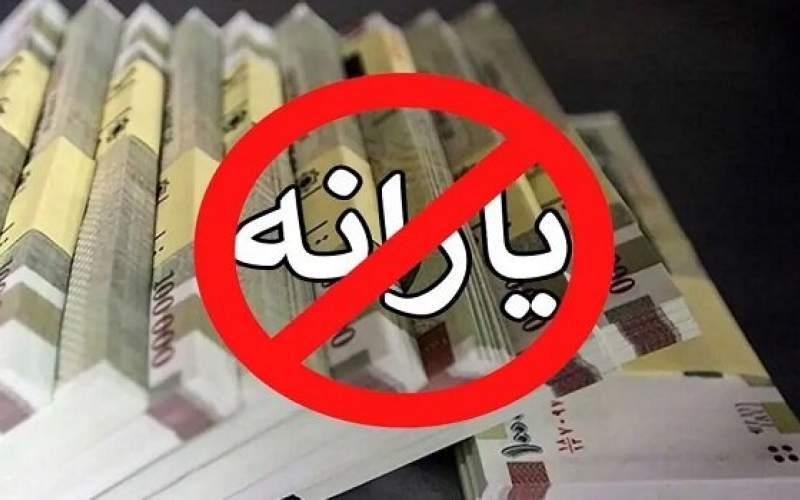 برای اعتراض به حذف یارانه چه کنیم؟