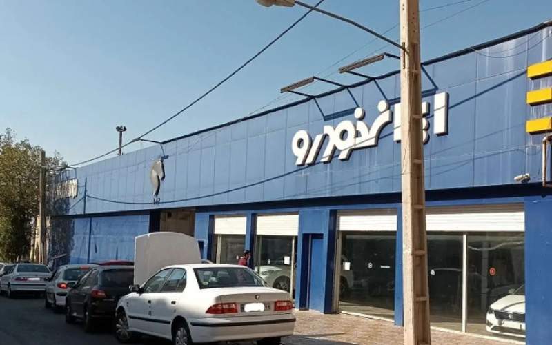 فروش محصولات ایران‌خودرو متوقف شد