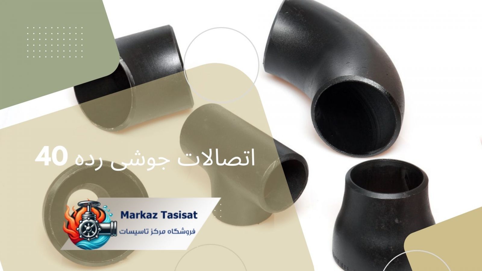 اتصالات رده 40