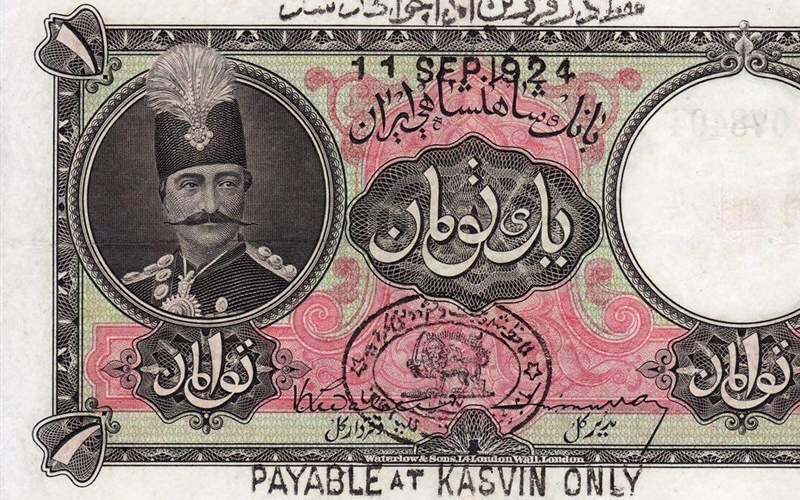 داستان مرگ تدریجی ریال