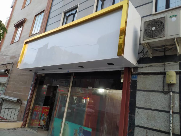 تغییرات قیمت نمای کامپوزیت و تأثیر آن بر انتخاب مشتریان