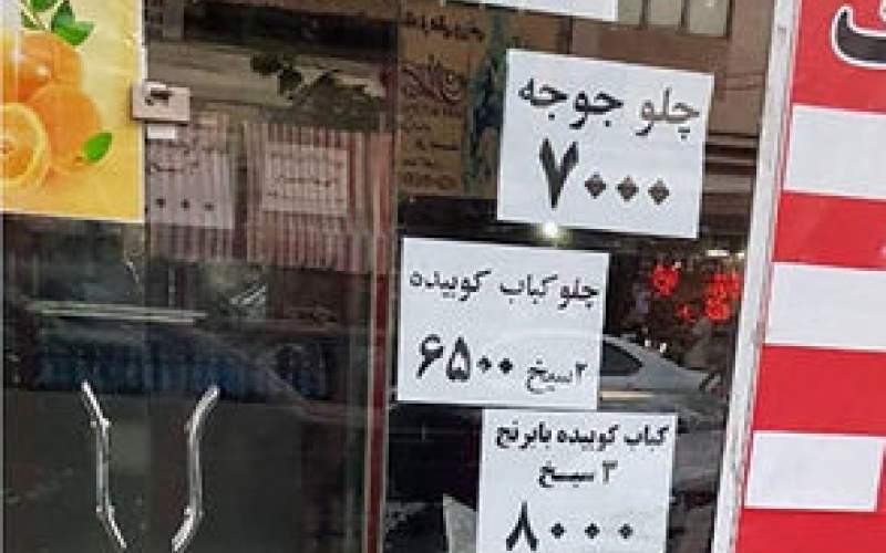 افشاگری شوکه‌کننده از پشت‌پرده کباب‌های ارزان