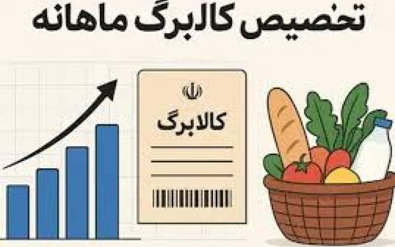 یارانه‌ها باید مستقیماً به مصرف‌کننده نهایی برسد