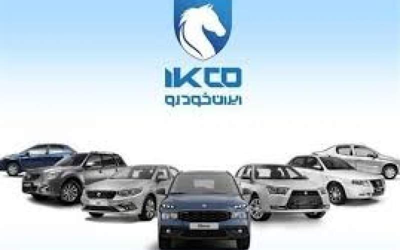 تاریخ قرعه‌کشی ایران‌خودرو مشخص شد