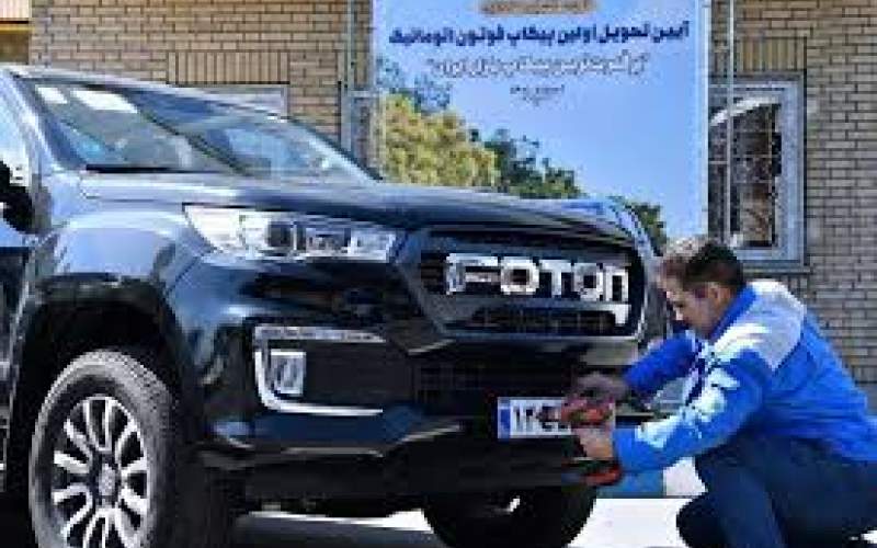 پیش‌فروش پیکاپ ایران‌خودرو آغاز شد