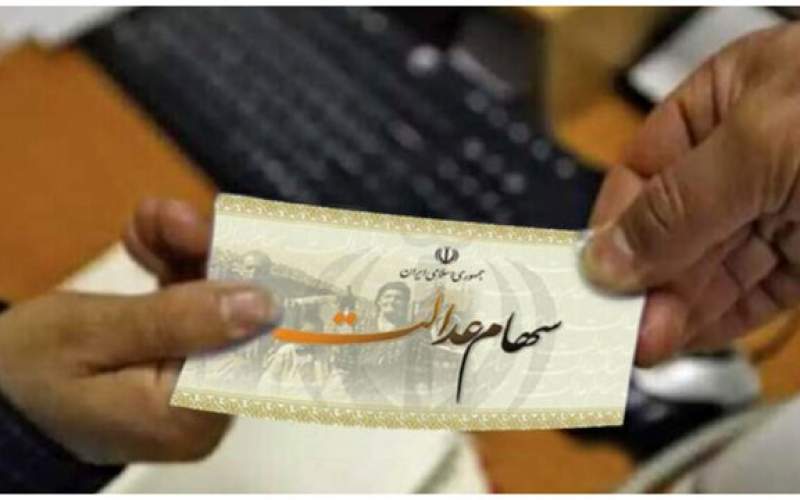 سود سهام عدالت از ۵ میلیون تومان عبور کرد