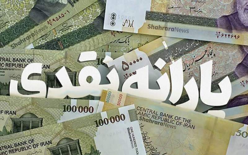 ۲۷ میلیون نفر مشمول حذف یارانه‌های نقدی شدند؟