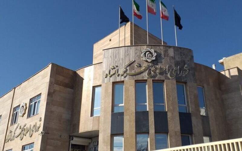 رای انحلال شورای شهر کرمانشاه ابلاغ شد