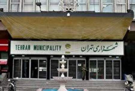 تخلف جنجالی در شهرداری تهران لو رفت!