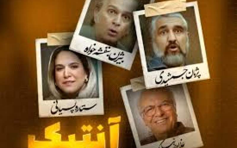 فیلم جدید پژمان جمشیدی نیامده توقیف شد