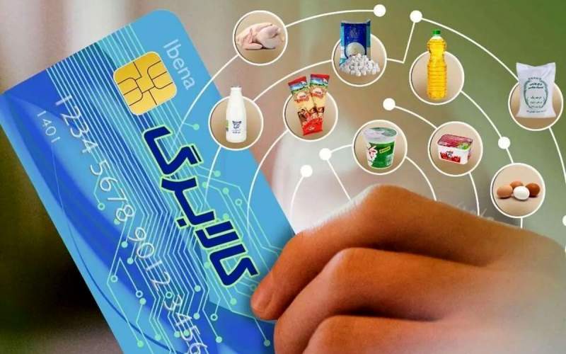 جزییات جدید از واریز کالابرگ ۹۰۰ هزار تومانی