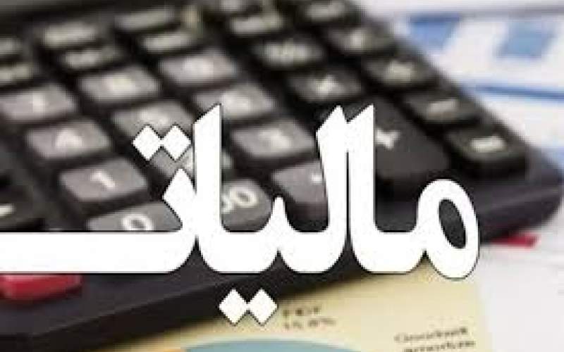 تنها ۹ درصد مالیات به روش سنتی ثبت شد