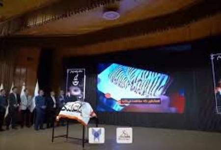 ویدئو عجیب از یک مراسم رونمایی در دانشگاه آزاد