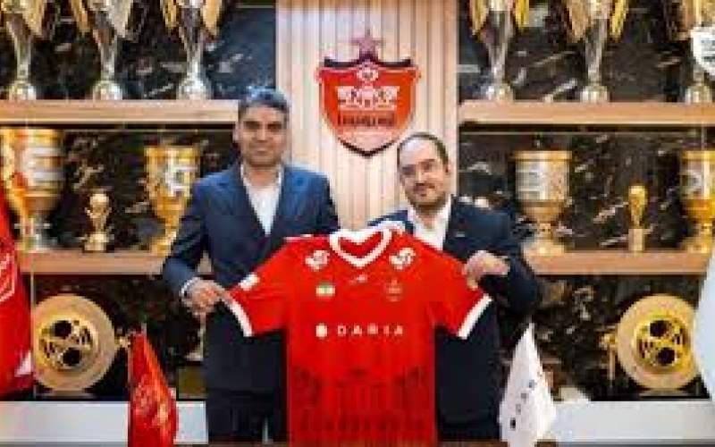 از اسپانسر جدید پرسپولیس رونمایی شد
