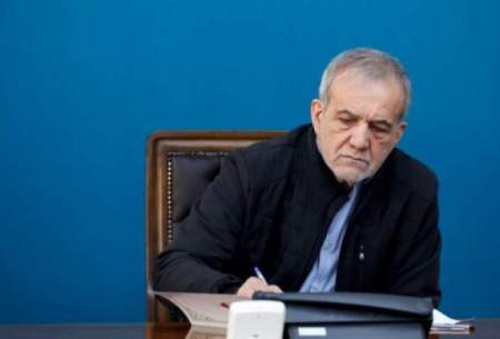 واکنش پزشکیان به درگذشت جوان اهوازی