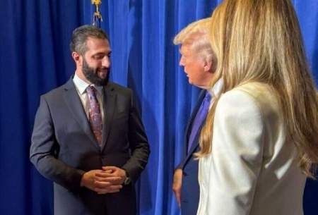 ترامپ به احمد شرع : چند تا زن داری؟