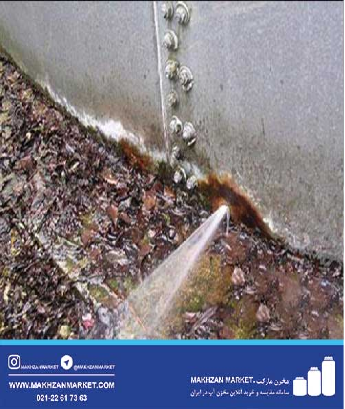 از نشت تا انفجار مخزن آب؟ چیزهای ترسناکی که باید بدانید!